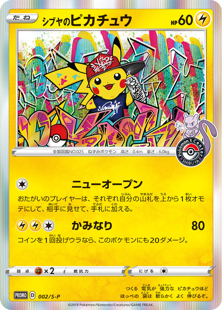 Iron Bundle (066) (Pokemon Center Exclusive) [Scarlet & Violet: Black Star  Promos]